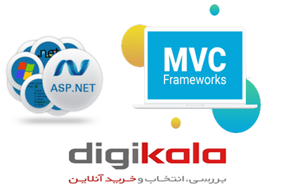 آموزش پروژه محور طراحی‌سایت فروشگاهی دیجی کالا (Digikala ) با زبان Asp.Net MVC تحت سی‌شارپ (#C)